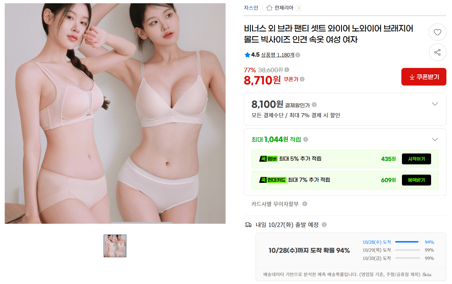 Women's Bra & Panty Set, Wireless & Wired, Plus Size