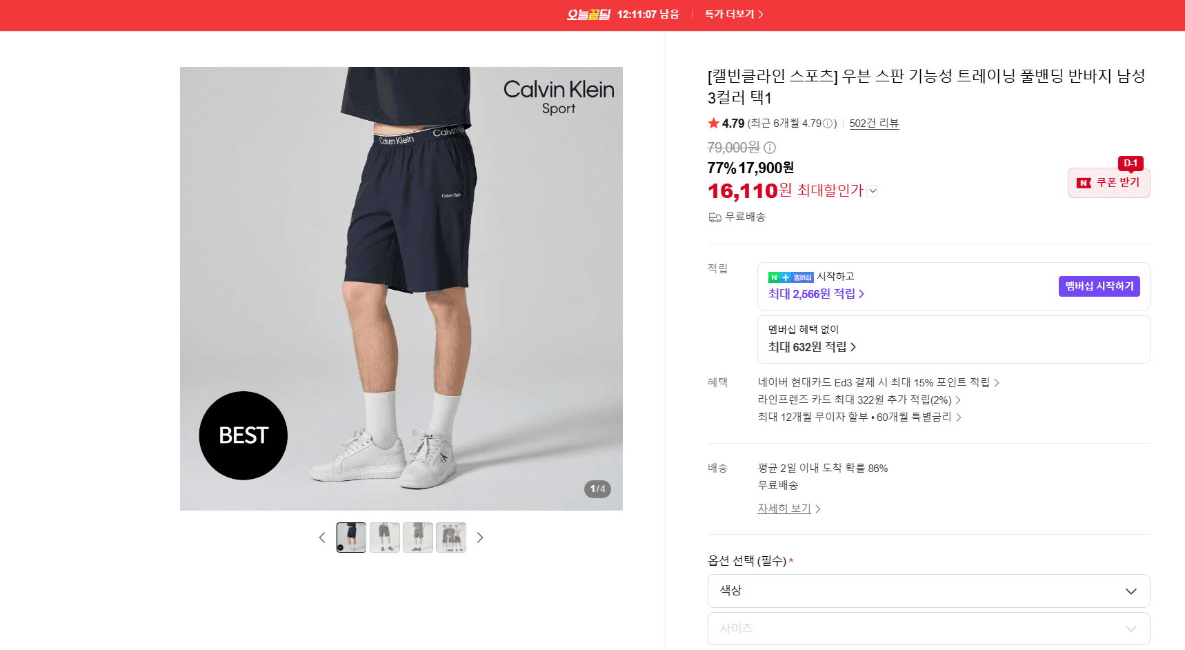 Woven Stretch Functional Training Shorts for Men