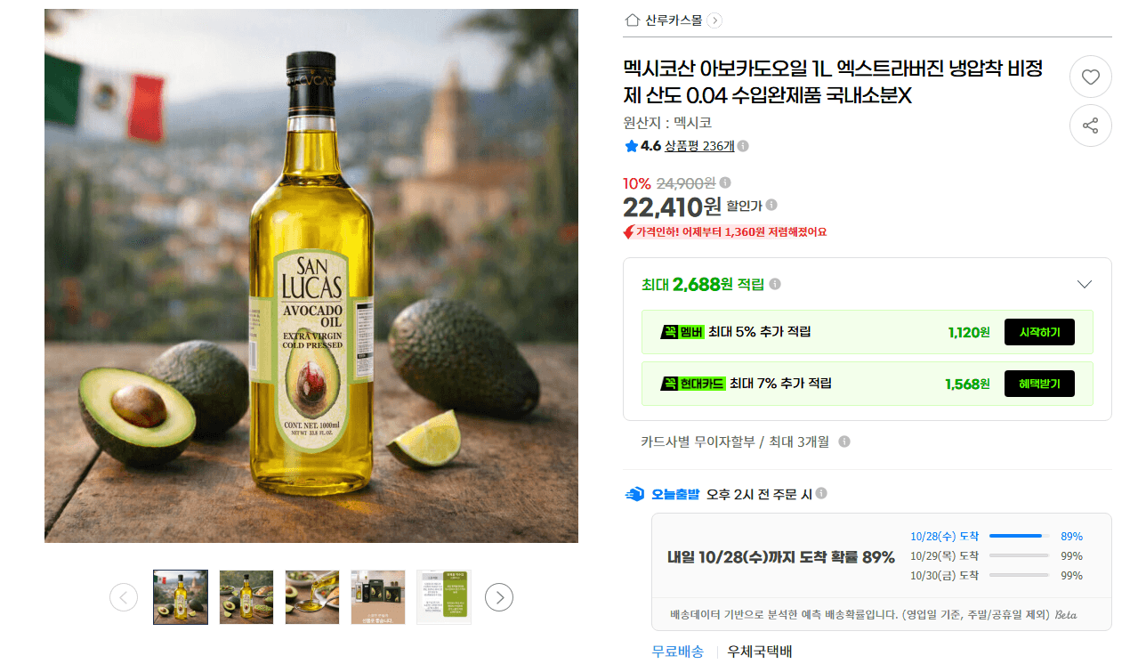 Avocado Oil 1L Extra Virgin Cold-Pressed Unrefined