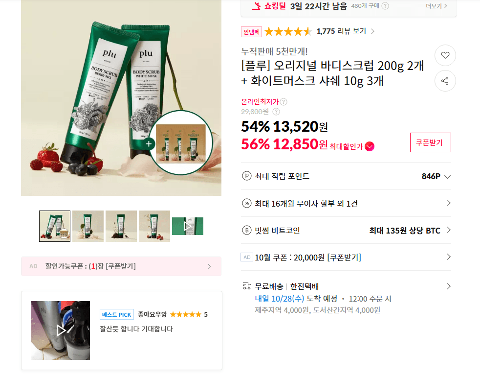 Original Body Scrub 200g x2