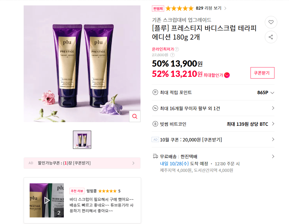 Prestige Body Scrub Therapy Edition 180g