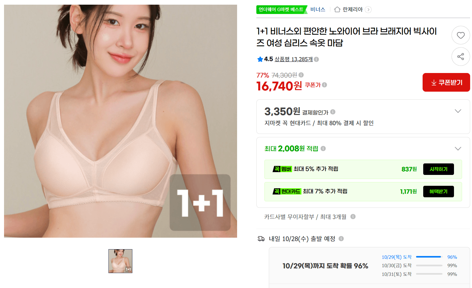 Wireless Seamless Plus Size Bra for Women