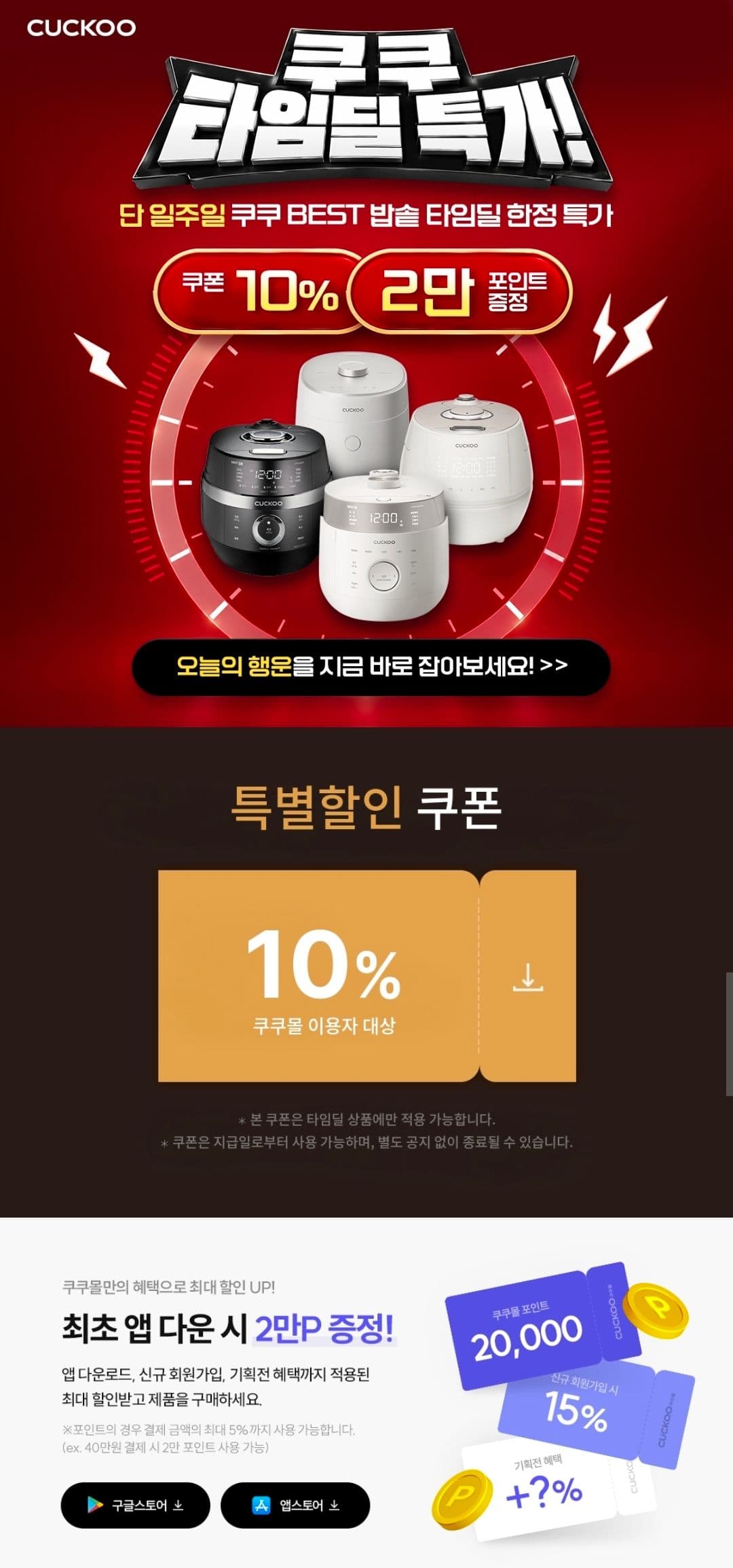 Cuckoo 6-Person IH Pressure Rice Cooker