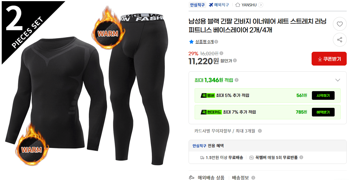 Men's Black Inner Wear Set