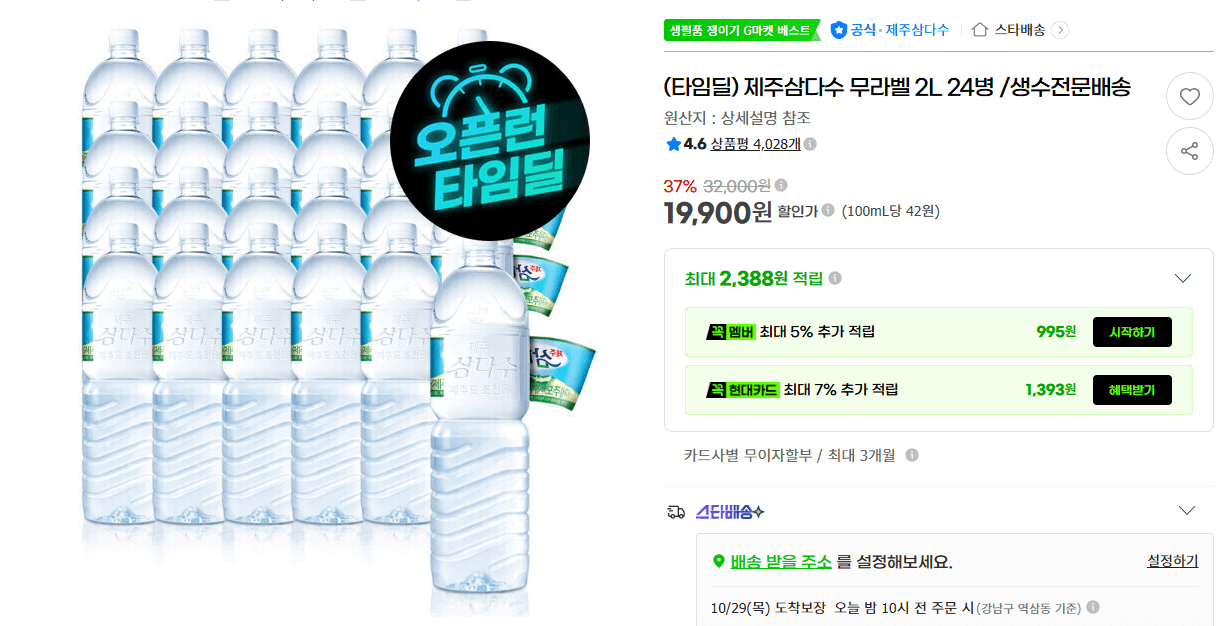 Jeju Samdasu Label-Free 2L 24-Pack