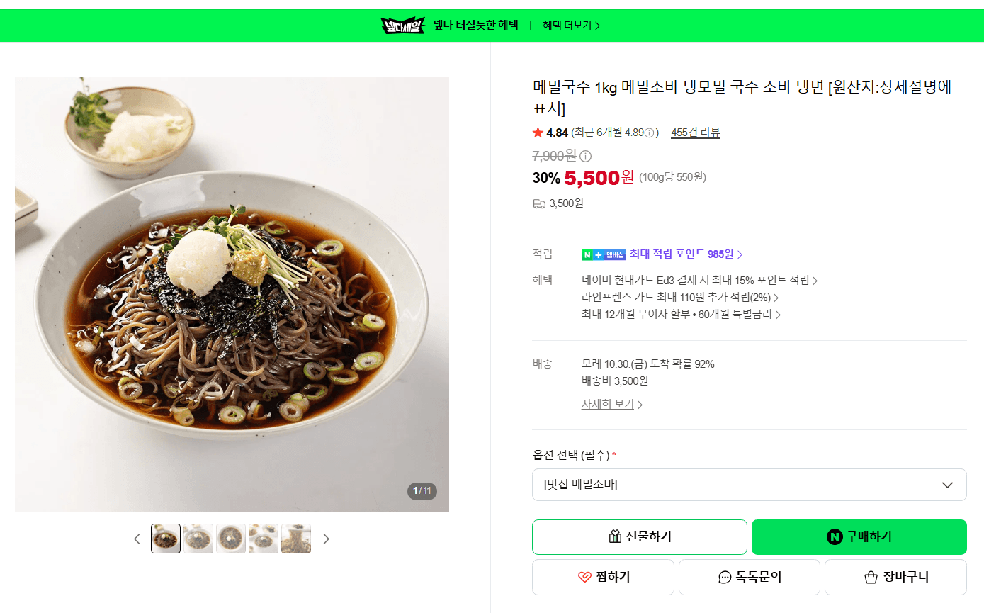 Buckwheat Noodles 1kg