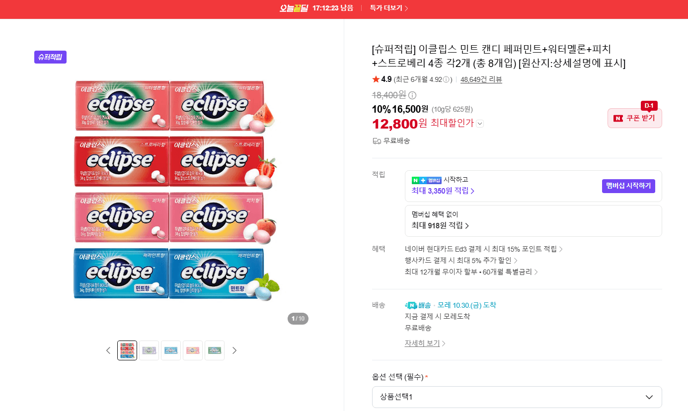 Eclipse Mint Candy Peppermint + Watermelon + Peach + Strawberry