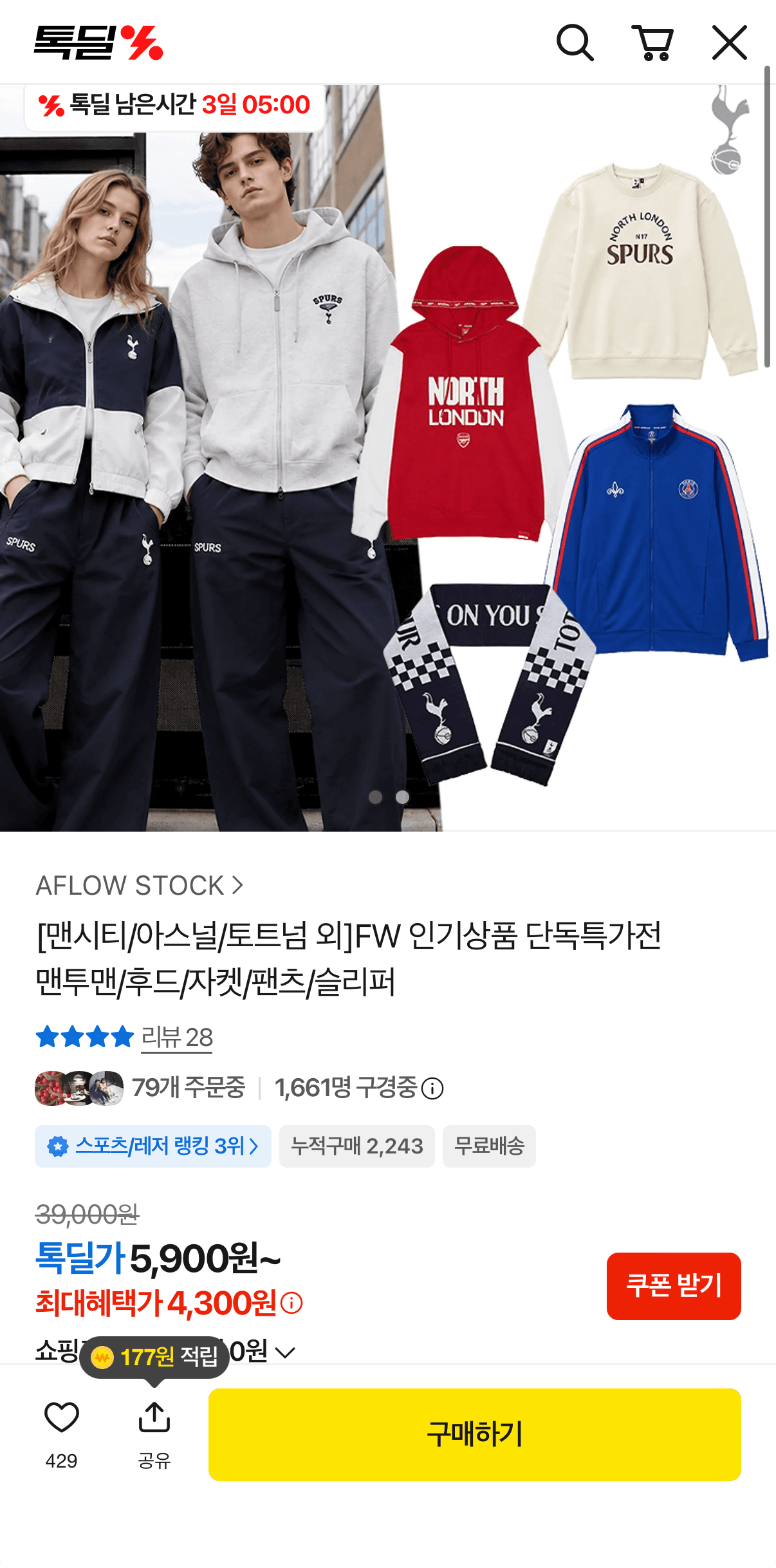 European football club sweatshirt, hoodie, pants and slippers