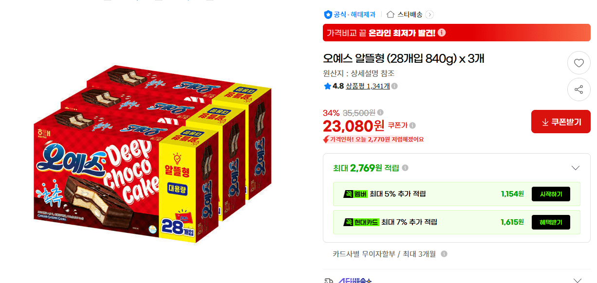 Oyes Value Pack 28pcs x 3