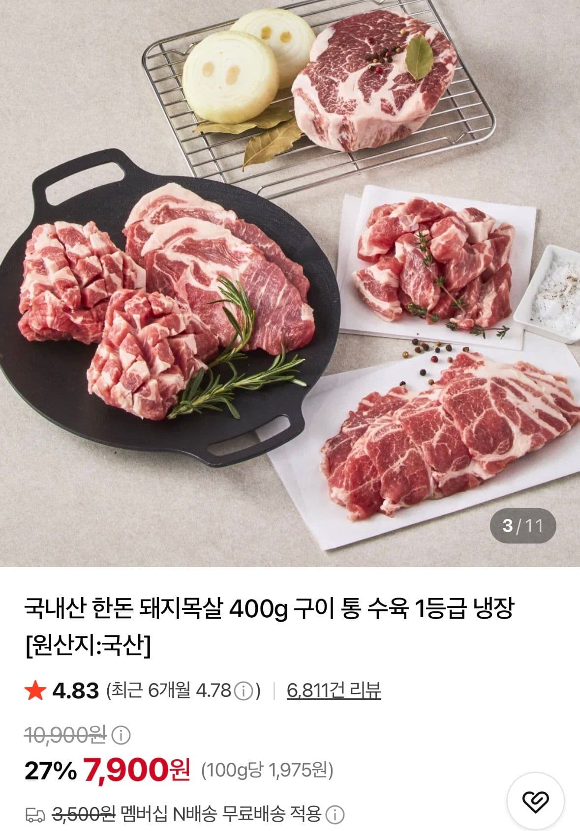 Domestic Korean Pork Neck (Moksal) 400g