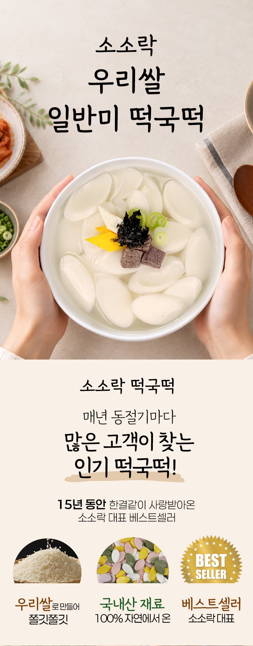 Hongssirang Rice Tteokguk Rice Cake 1kg