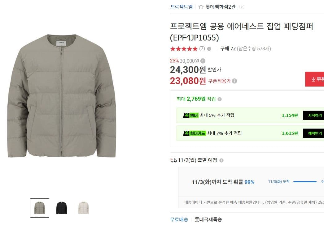 Peurojekteu-em Airnest Zip-Up Padded Jacket EPF4JP1055