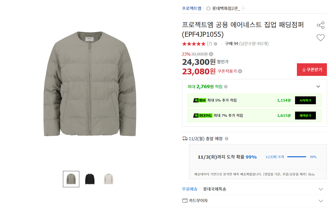 Peurojekteu-em Airnest Zip-Up Padded Jacket EPF4JP1055