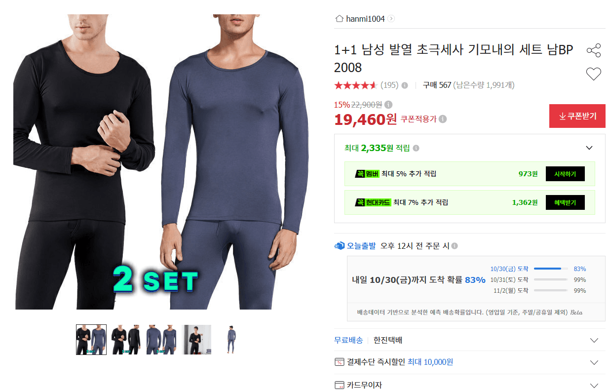 Men's Heat-Generating Microfiber Fleece Thermal Underwear Set