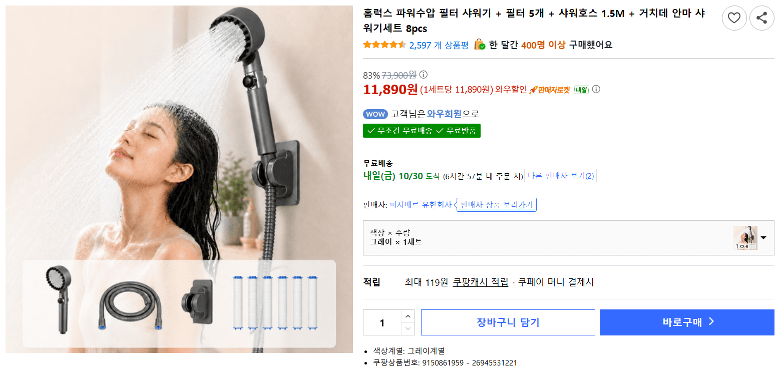 Homreokseu Power Pressure Filter Shower Set