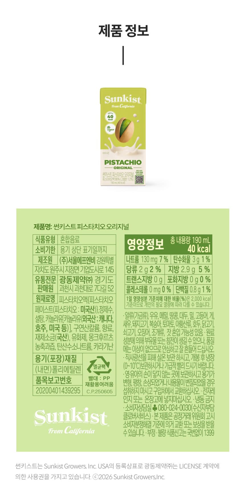 Sunkist Pistachio Original 190ml x 24