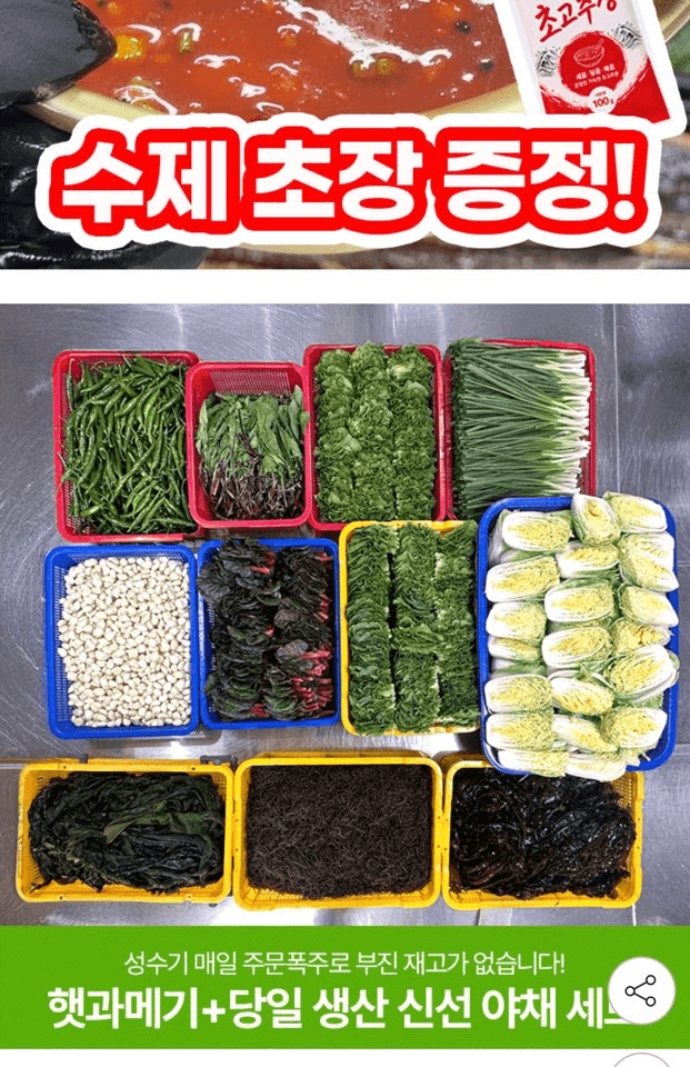 Guryongpo Hwangje Gwamegi 10 Fish Full Set with Seaweed & Veg