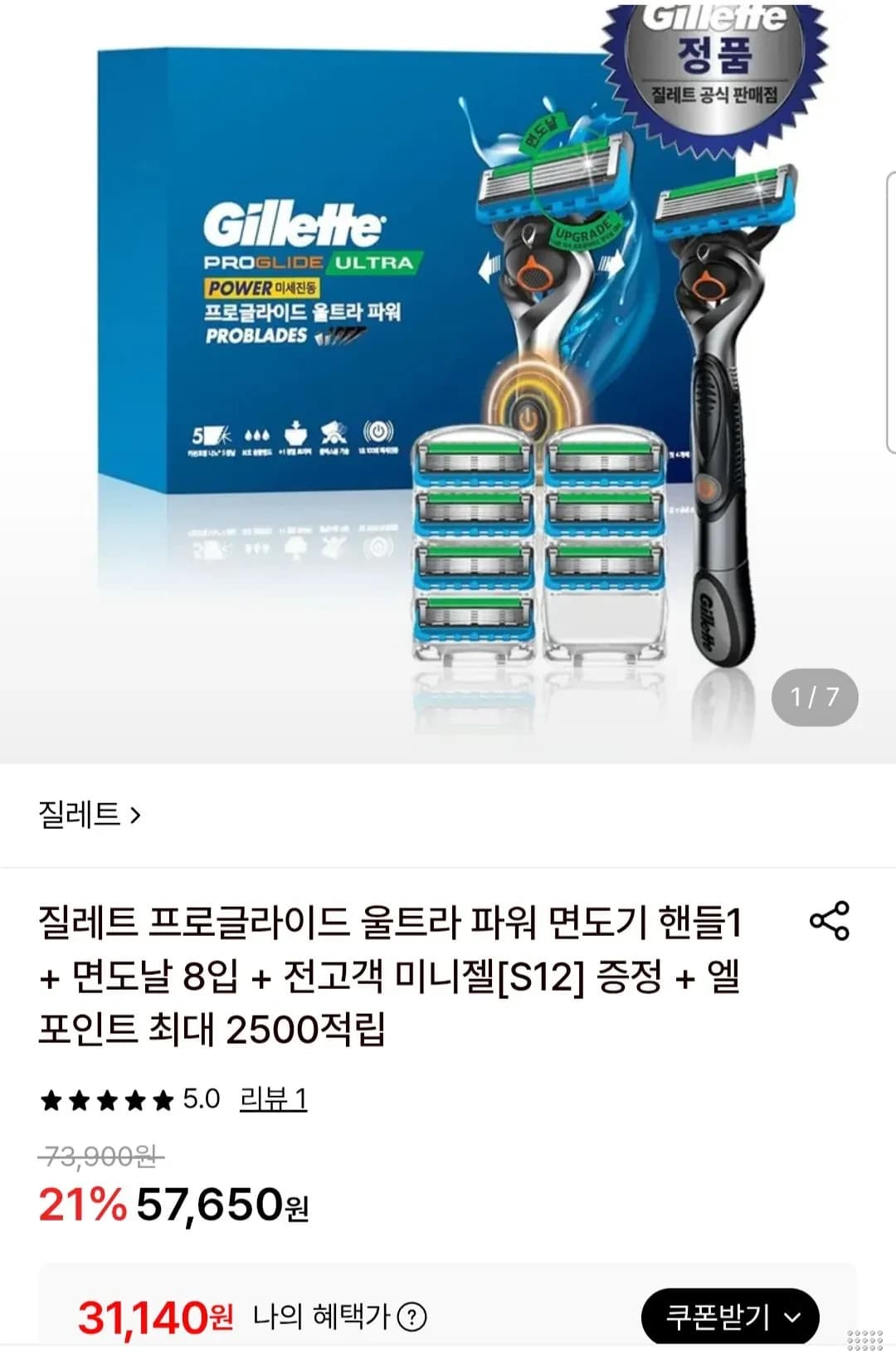 Gillette ProGlide Ultra Power