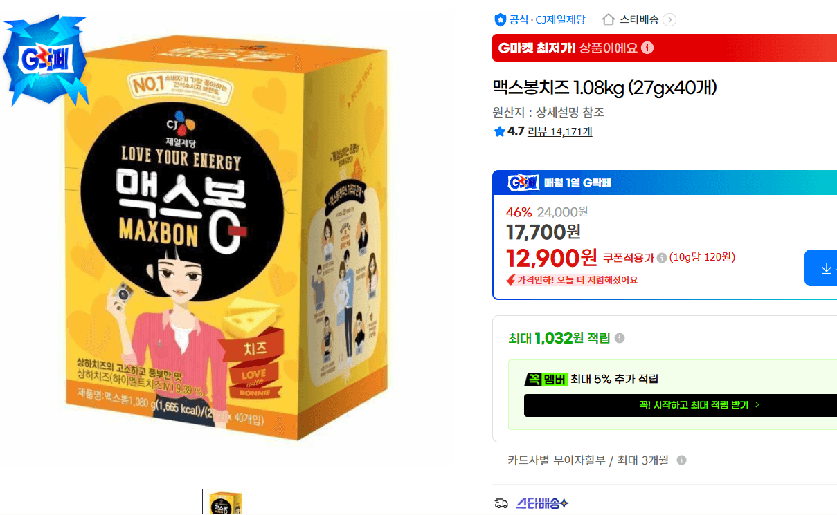 맥스봉치즈 1.08kg