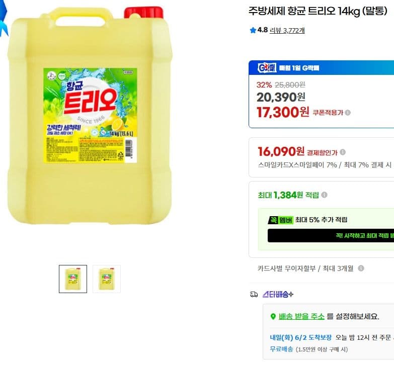 애경 주방세제 항균 트리오 14kg (말통)