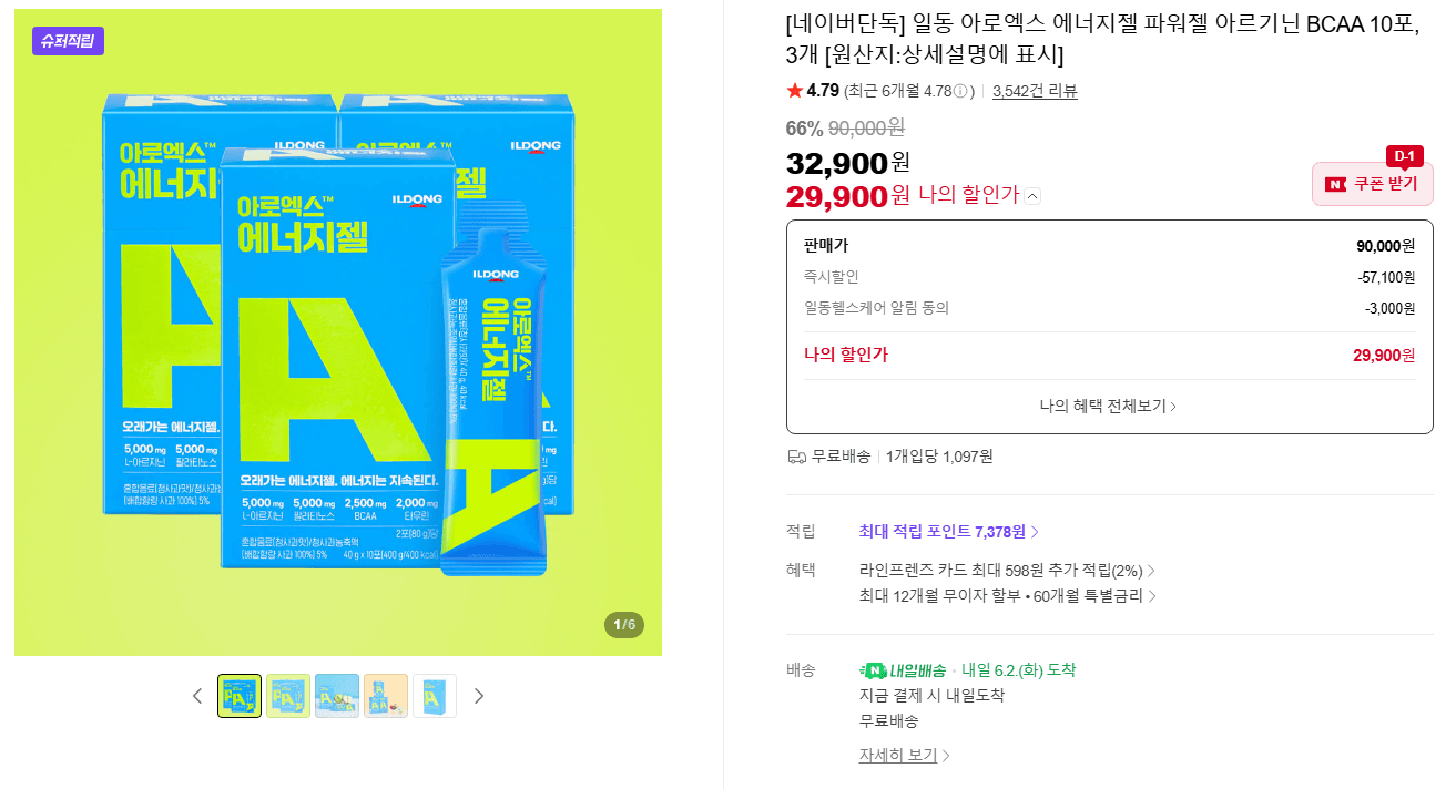 일동 아로엑스 에너지젤 파워젤 아르기닌 BCAA 10포, 3개