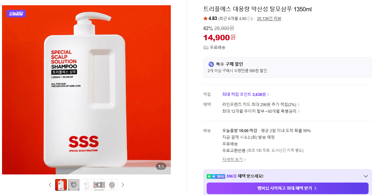 트리플에스 대용량 약산성 탈모샴푸