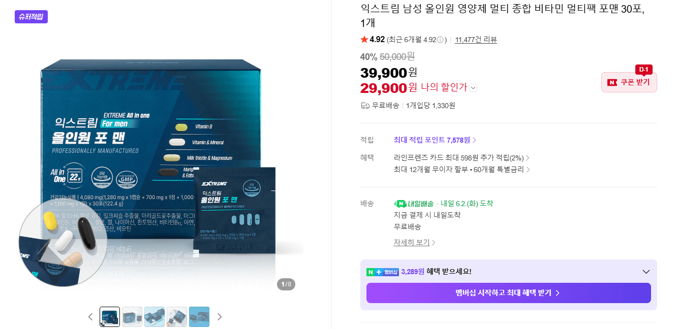 익스트림 남성 올인원 영양제 멀티 종합 비타민 멀티팩 포맨 30포, 1개