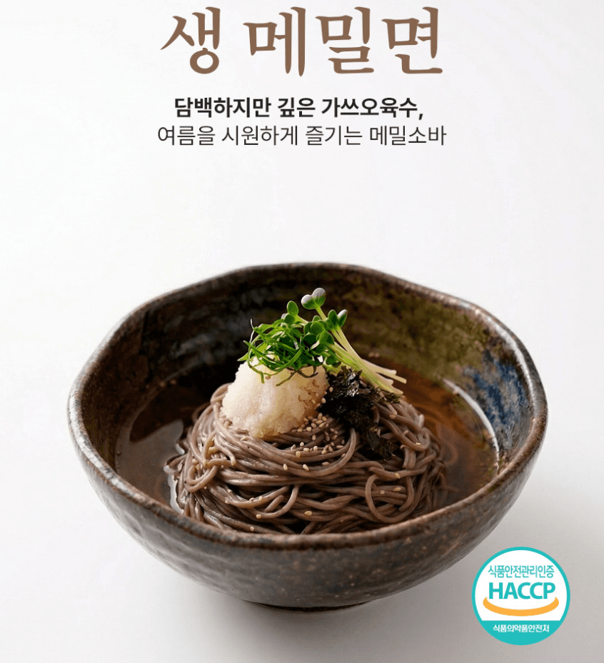 자연가득 우정본가 생 메밀소바 6인분