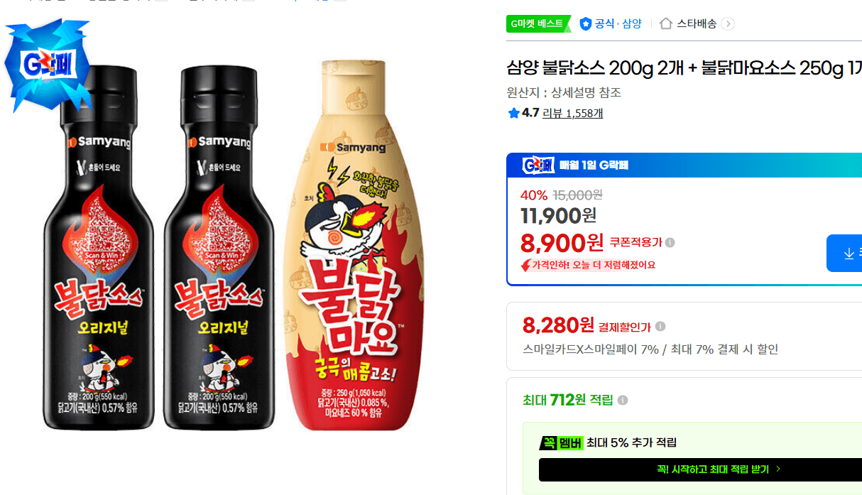 삼양 불닭소스 200g 2개 + 불닭마요소스 250g 1개