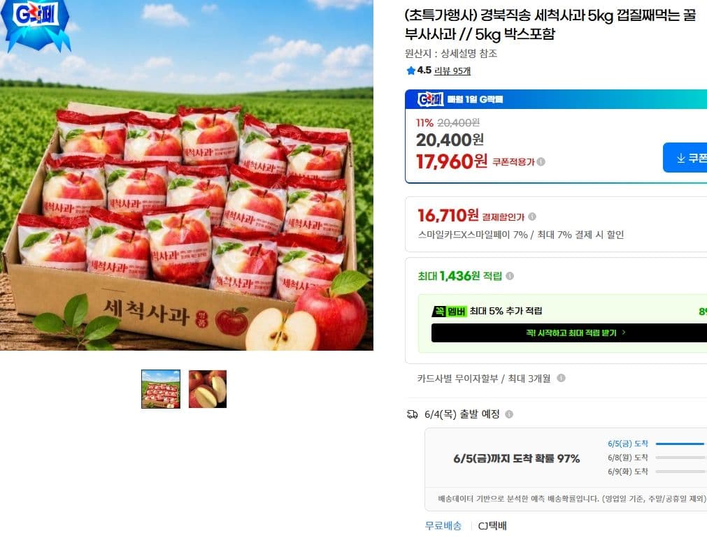 세척사과 5kg (껍질째 먹는 꿀 부사 사과)