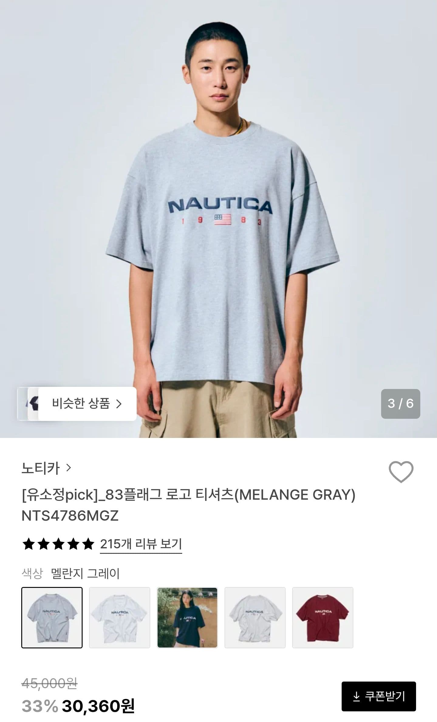 노티카 83플래그 로고 티셔츠