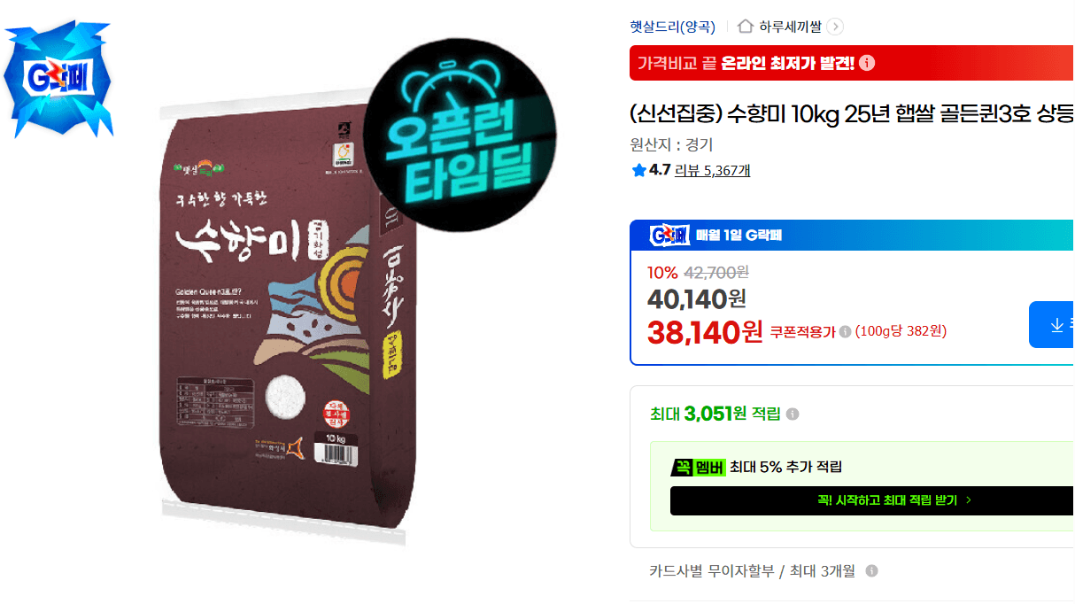 수향미 10kg