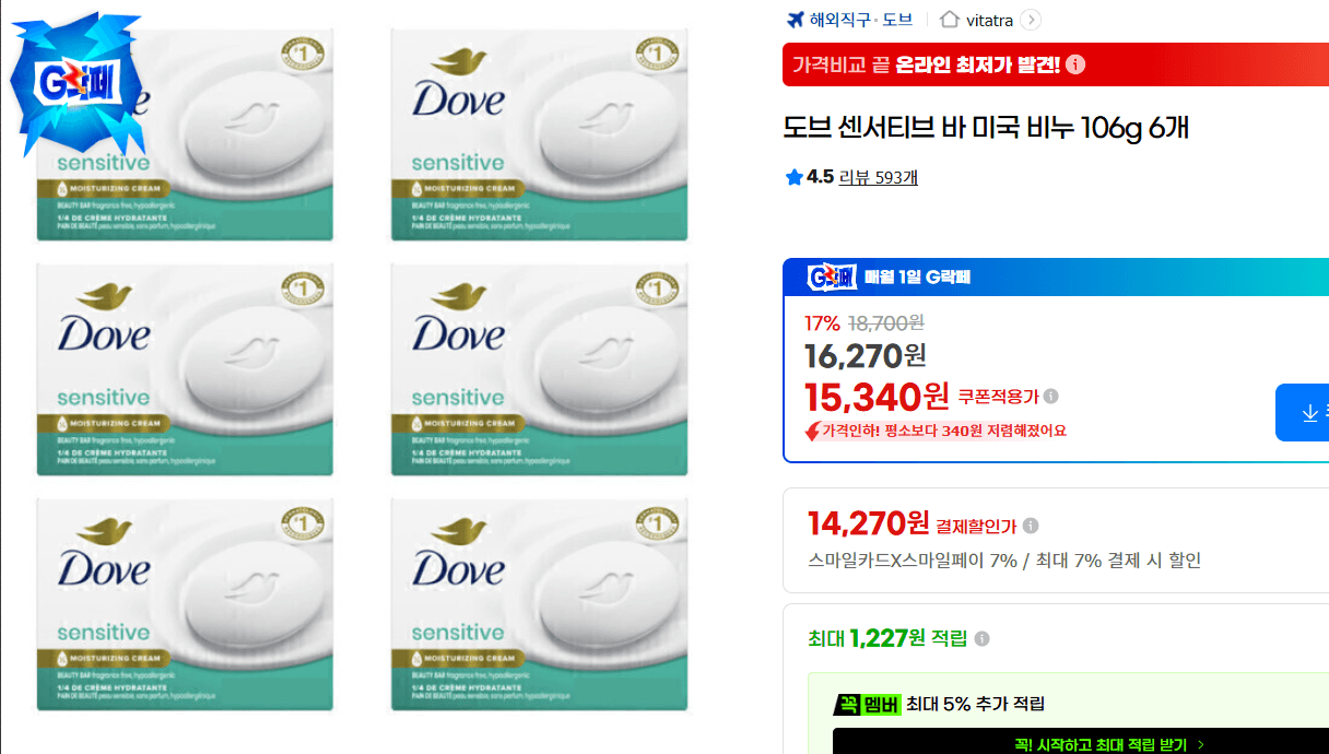 도브 센서티브 바 비누 106g 6개