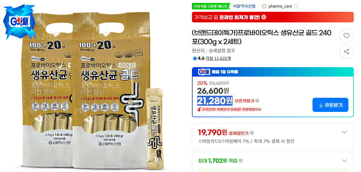 프로바이오틱스 생유산균 골드 240포