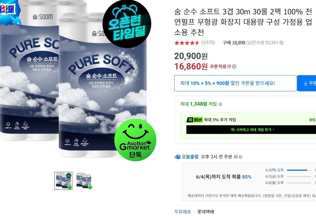 숨 순수 소프트 3겹 30m 30롤 2팩