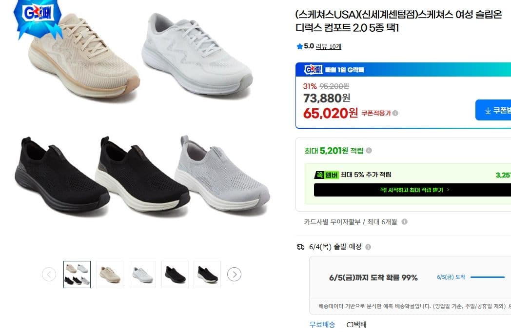 스케쳐스 여성 슬립온 디럭스 컴포트 2.0