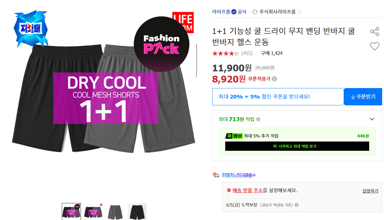 기능성 쿨 드라이 무지 밴딩 반바지 1+1