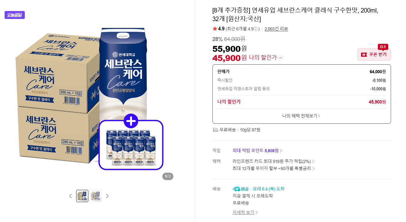 연세유업 세브란스케어 클래식