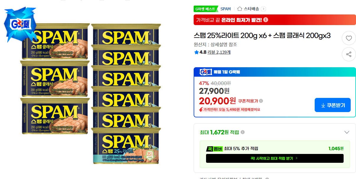 스팸 25%라이트 200g x6 + 스팸 클래식 200g x3