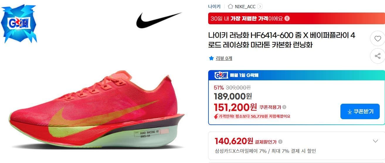 나이키 러닝화 HF6414-600 줌 X 베이퍼플라이 4