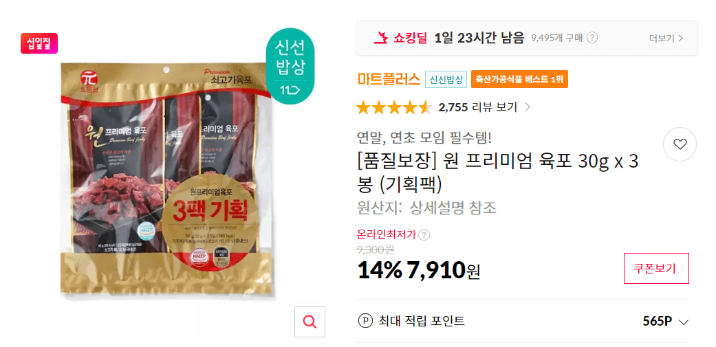 원 프리미엄 육포 30g x 3봉 (기획팩)