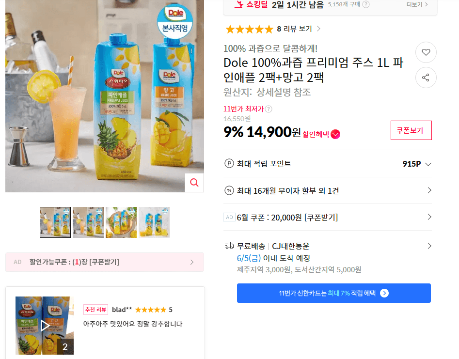 Dole 100%과즙 프리미엄 주스 1L 파인애플 2팩+망고 2팩