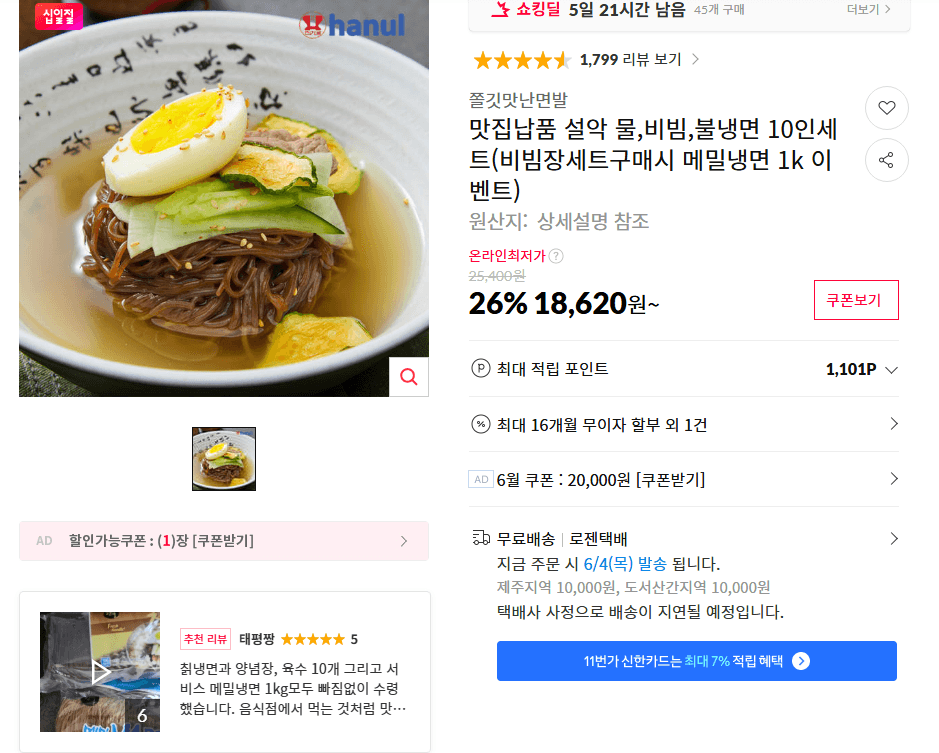 설악 물·비빔·불냉면 10인세트