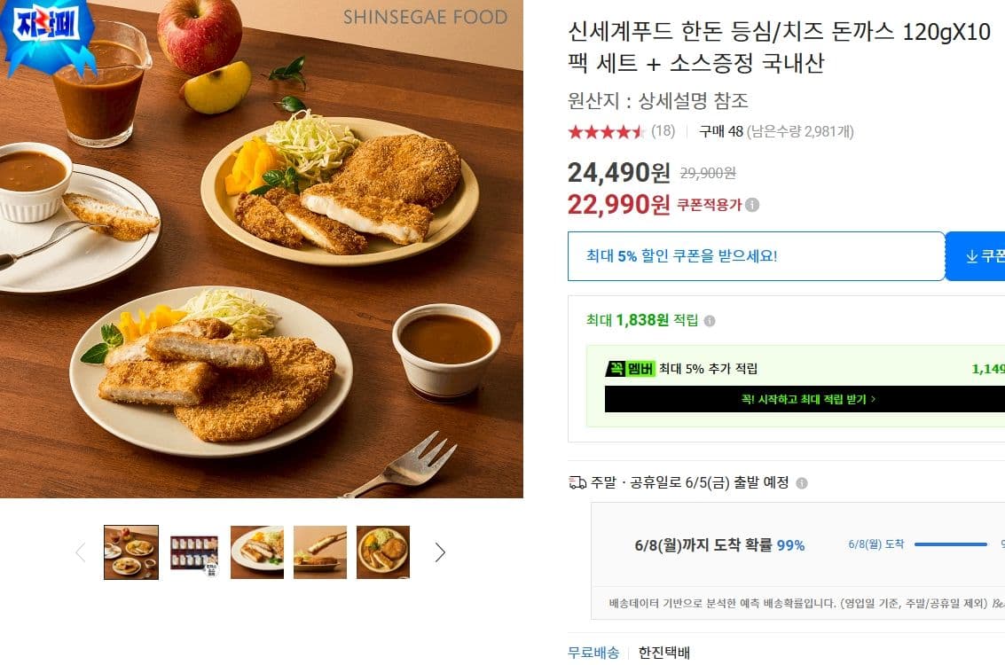 한돈 등심/치즈 돈까스 120g 10팩 세트