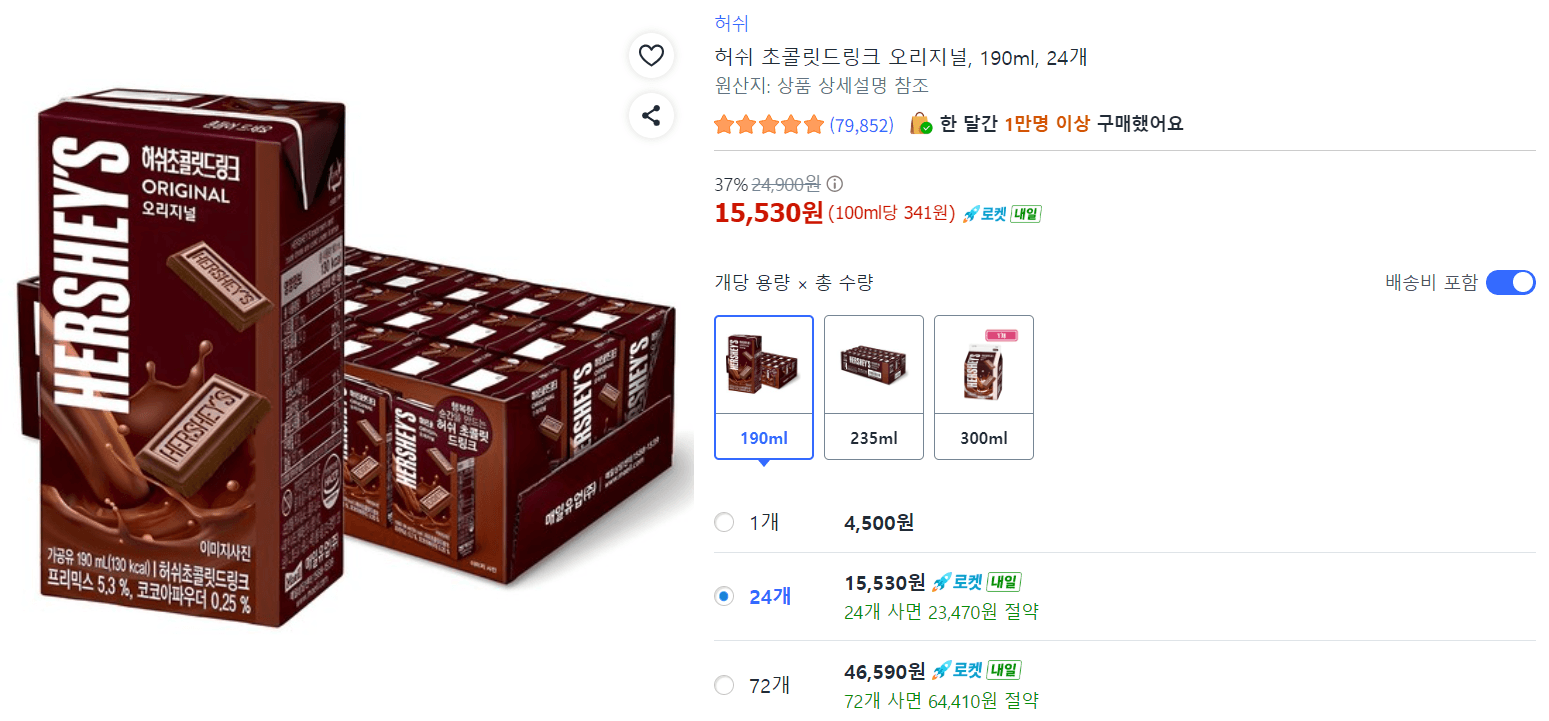 허쉬 초콜릿드링크 오리지널 190ml 24개
