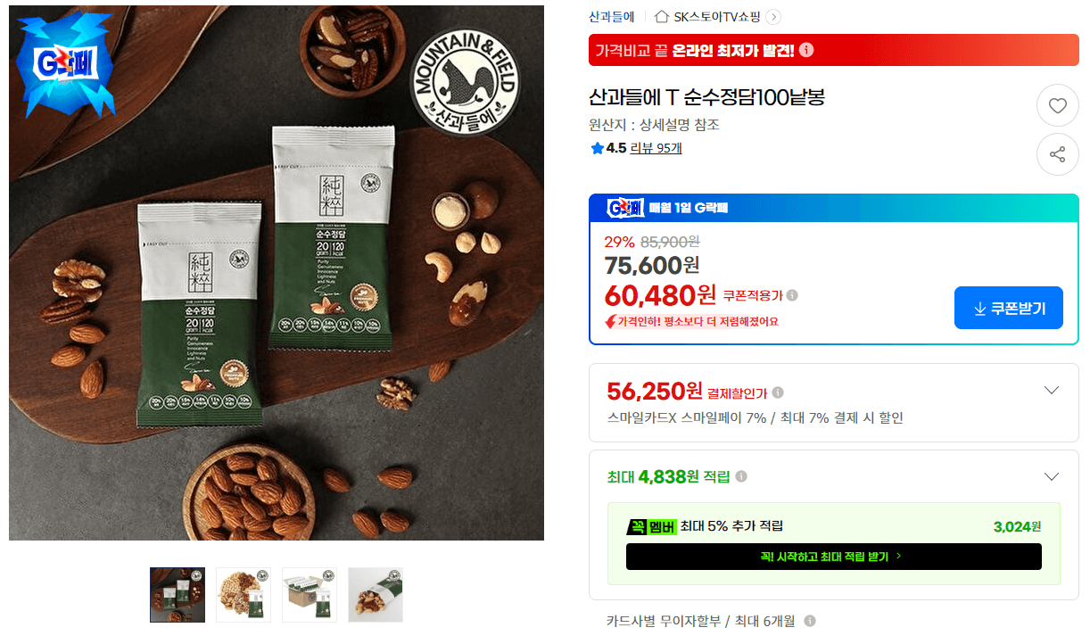 산과들에 T 순수정담100낱봉