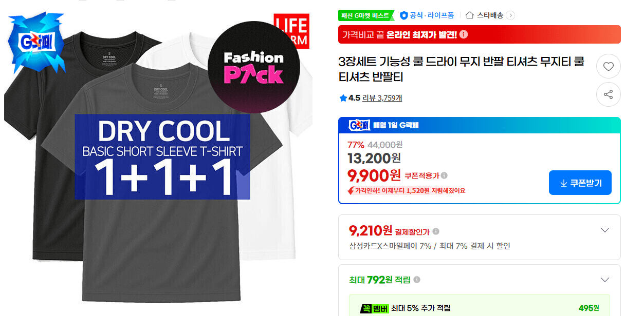 3장세트 기능성 쿨 드라이 무지 반팔 티셔츠 무지티 쿨티셔츠 반팔티