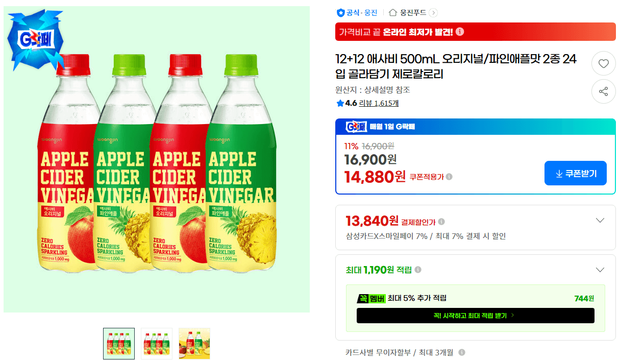 애사비 500mL 오리지널/파인애플맛 24입 골라담기