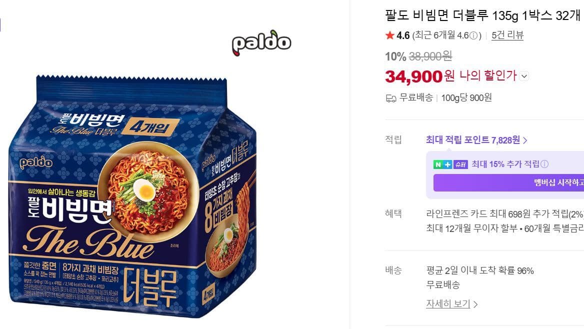 팔도 비빔면 더블루