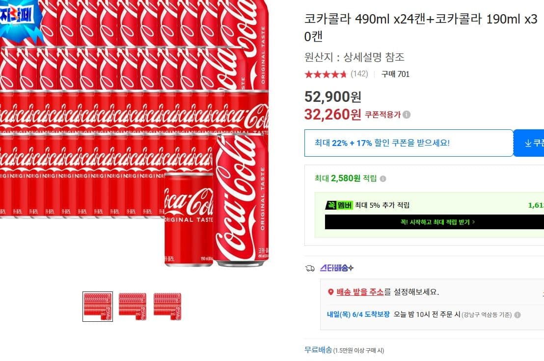 코카콜라